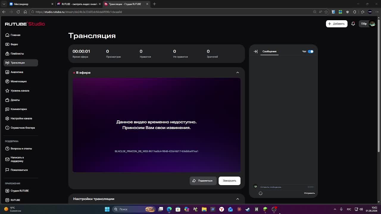 ИУ ЛЕТО смотреть онлайн