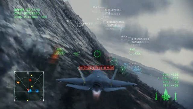 Ace Combat Infinity - Часть 9 - Операция "Бункер"