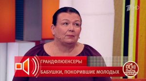 ПУСТЬ ГОВОРЯТ 01.06.2026 ( ЧАСТЬ 3 )