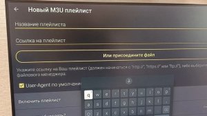 добавить плист в лепешку