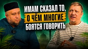 О ВЕРЕ БЕЗ ПАФОСА. ЧЕСТНЫЙ РАЗГОВОР С имамом РУСТАМом  ХАЙРУЛЛИНОМ