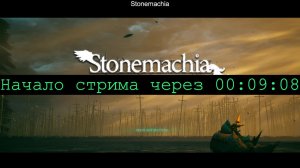 Stonemachia прохождение Часть 4