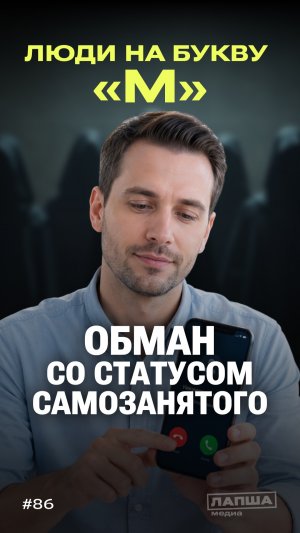 НЕ НАЗЫВАЙТЕ КОД ИЗ СМС!!!