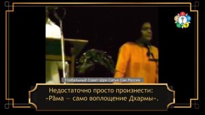 223-Можем ли мы оправдывать свои ошибки? (часть 2-я из 2-х) Божественная Беседа,27.09.1987 г.