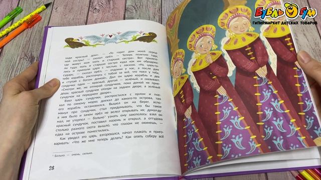 358870 Книга Феникс-Премьер Русские народные сказки о царевнах в адаптации смотреть онлайн