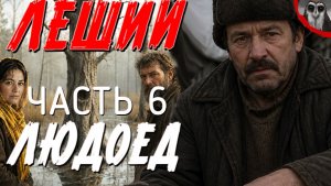 МОЙ БРАТ ХОТЕЛ МЕНЯ СЪЕСТЬ. СТРАШНАЯ ИСТОРИЯ ИЗ ЖИЗНИ. 5 . АУДИО РАССКАЗ. ТАЁЖНАЯ ЖУТКАЯ ИСТОРИЯ.