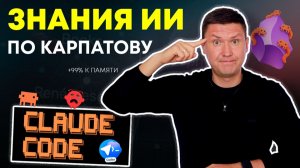 Метод Андрей Карпаты для Claude Code: Как настроить память AI через Obsidian и RAG
