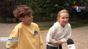 Лето в Волгограде: мальчишки и девчонки рассказали, как планируют провести каникулы
