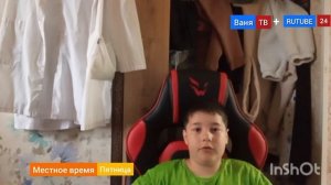 местное время.пятница выпуск от 01июня 2026г.