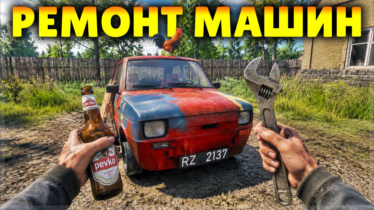 ДЕШЁВЫЙ РЕМОНТ МАШИН! Cheap Car Repair смотреть онлайн