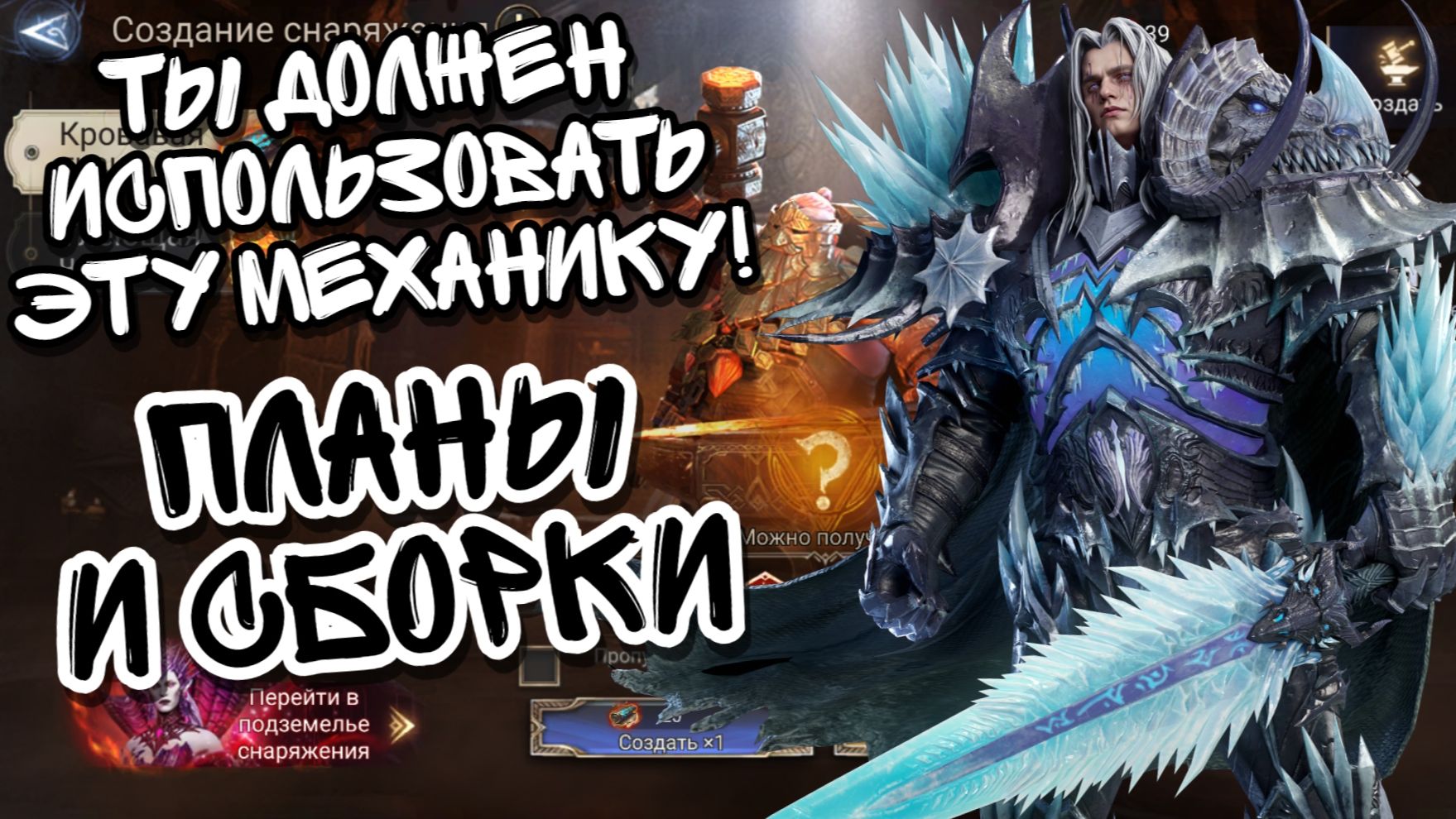 ПЛАНЫ И СБОРКИ В WATCHER OF REALMS ll ПОЯСНЯЮ, ЧТО ЭТО ТАКОЕ И КАК ЭТИМ ПОЛЬЗОВАТЬСЯ ll смотреть онлайн