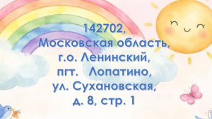 Лучший детский сад _Лопатинская СОШ_ Жар-птица