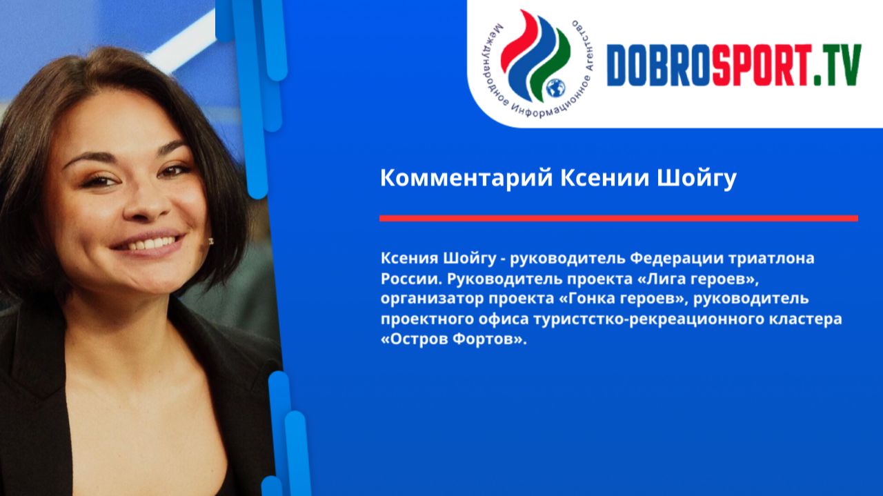 Комментарий Ксении Шойгу смотреть онлайн