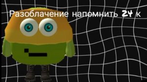 разоблачение на помни 24k пусть возьмёт книжку русского языка и https://max.ru/join/gtFDpZ87hJBniufd