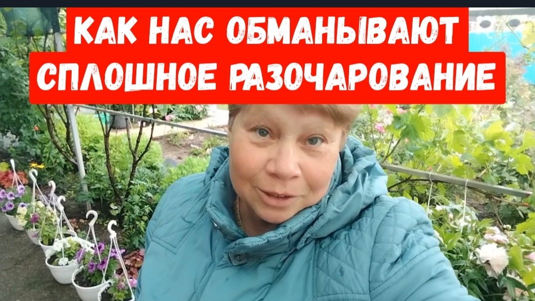 270🏡Как нас обманывают/Пришлось сделать рокировку/Как я выращиваю огурцы/Делаю заготовки смотреть онлайн