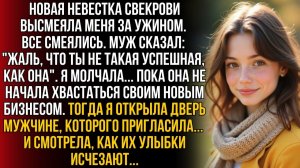 ИСТОРИИ ИЗ ЖИЗНИ|Новая невестка свекрови насмехалась|РЕАЛЬНЫЕ ИСТОРИИ|ЖИЗНЕННЫЕ ИСТОРИИ
