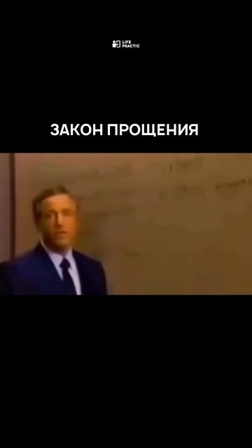 Посмотрите видео, где Брайн Трейси говорит о законе прощения. смотреть онлайн