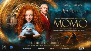 Момо