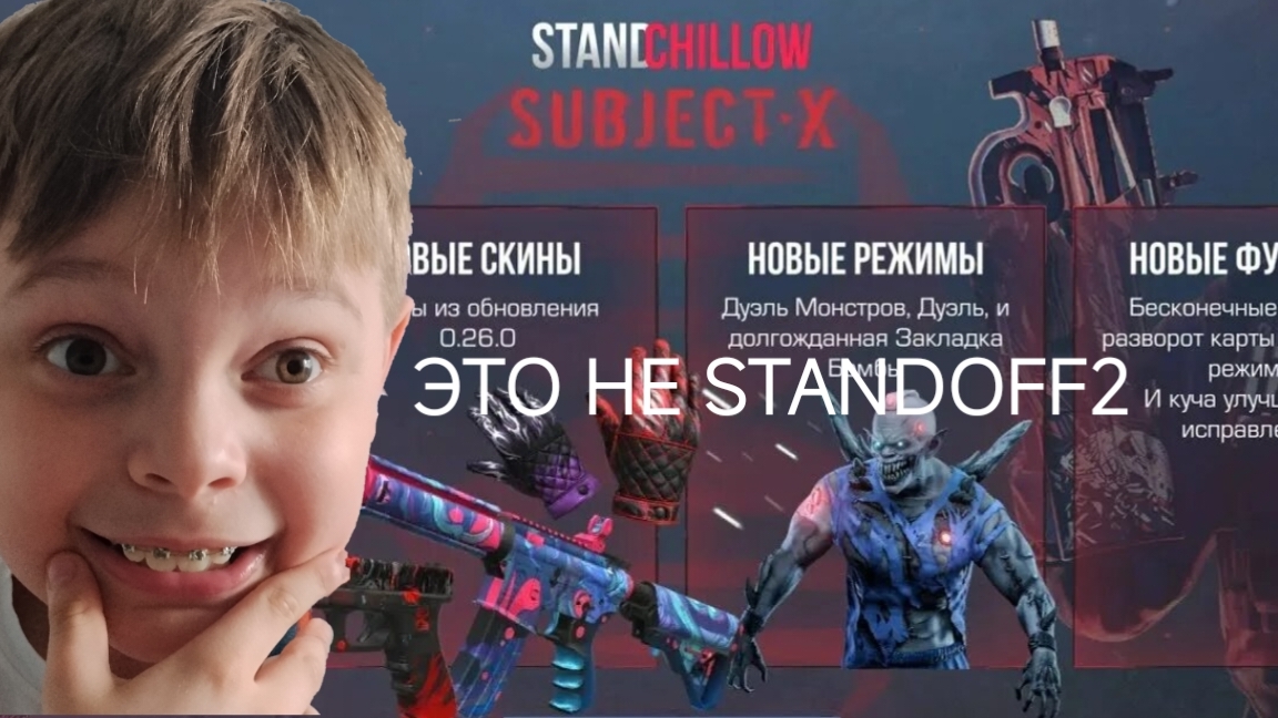 Я СЫГРАЛ В КЛОН ИГРЫ STANDOFF 2