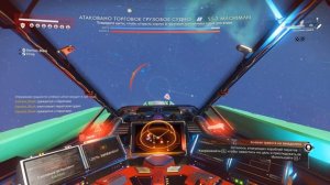 No Man's Sky  ▶ Экспедиция Фаза 2