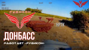 Донбасс. Центр «Рубикон» уничтожены цели: транспорт, системы связи и БпЛА ВСУ