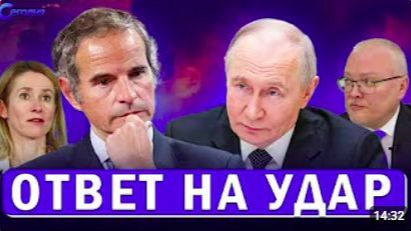 ⚡️ Гросси пошёл против ВСУ __ Европа признала провал НАТО перед Россией!
