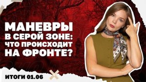 Итоги дня: 01.06 Примут ли Украину в ЕС после «заморозки» войны,что с топливом в Крыму, удар по ЗАЭС