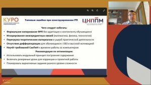 Консультация руководителей ГМО по информатике