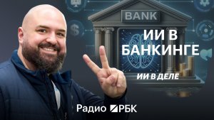 Как ИИ меняет поддержку, проектирование и человеческое общение