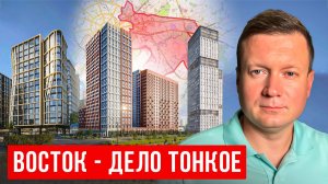 НЕ ПОКУПАЙ НЕДВИЖИМОСТЬ НА ЗАПАДЕ МОСКВЫ, ЭТИ РАЙОНЫ ЛУЧШЕ