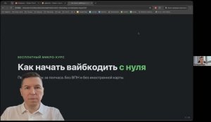 Как начать вайбкодить в VibeCode Б24? Без ВПН и карт иностранных банков