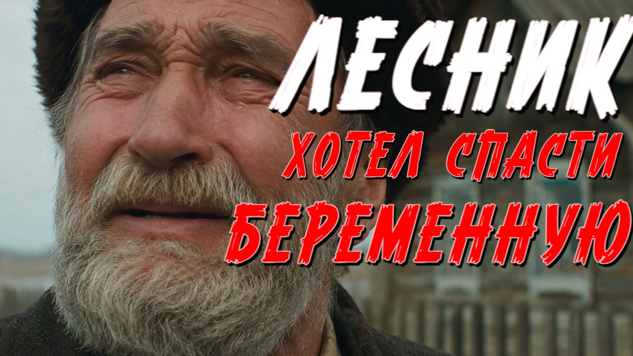 НЕ НАДО НЕДООЦЕНИВАТЬ СТАРИКОВ! ИСТОРИЯ ИЗ ЖИЗНИ. СЛУШАТЬ БЕСПЛАТНО АУДИО КНИГУ. РАССКАЗ НА НОЧЬ.