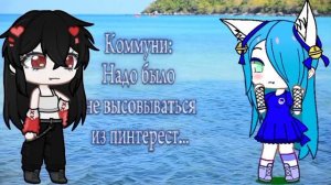 Разбор на Вайти + Коллаб с Kommyni_USSR из Пинтерест