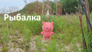 Ловим всякую ЛАБУБУ а еще ЖЕЛТОЩЕКА, СОМОВ, КРАСНОПЕРОК
