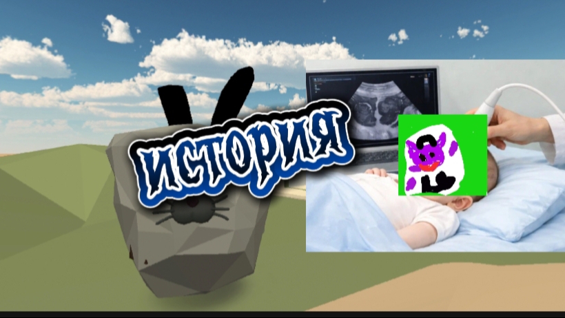 история как мне делали узи 😭🤢🤮
