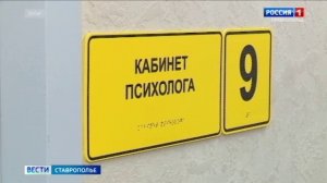 Вести. Ставропольский край» 1.06.2026 (11.30)