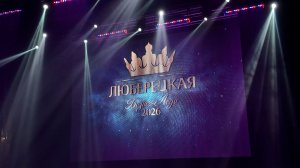Финал конкурса «Люберецкая Бизнес-Леди»