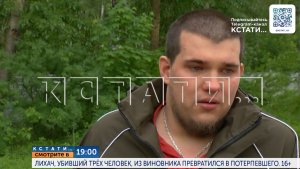 В 19.00 в программе «Кстати»: Лихач, убивший трёх человек, из виновника превратился в потерпевшего