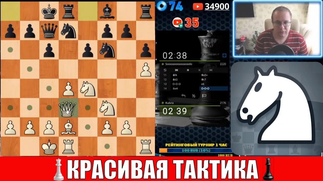 Шахматы блиц. Тактика на грани фантастики. Красивая комбинация в тяжелой позиции