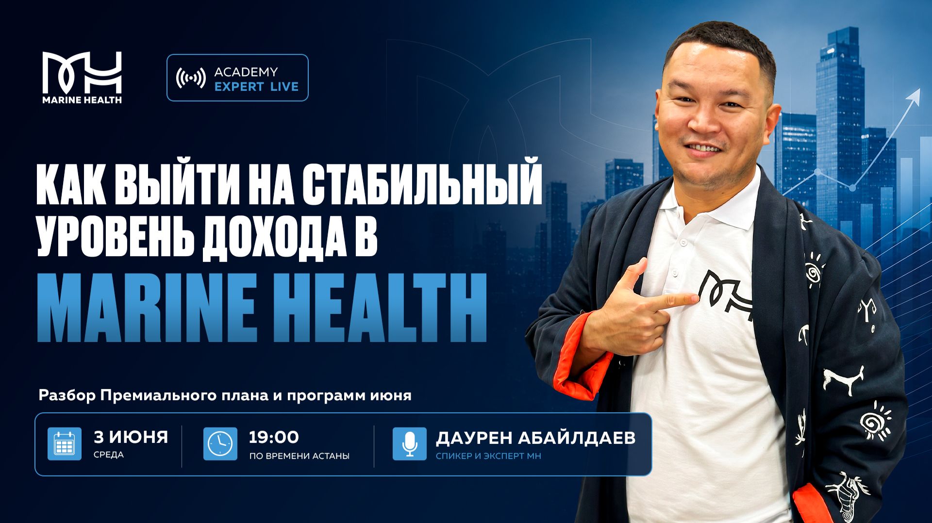 💼 Как выйти на стабильный уровень дохода в Marine Health? смотреть онлайн