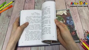358872 Книга Феникс-премьер Легенды темных миров страшная тайна подземелья Гурина И. с 6лет