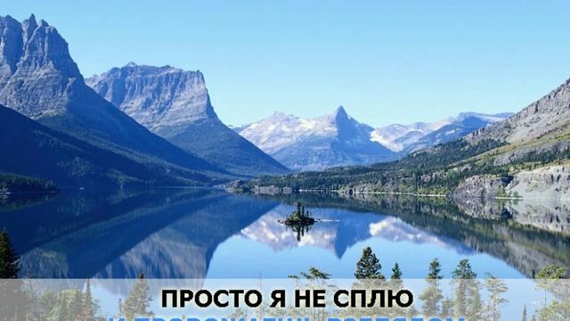 «Мечтатели», Без Билета_ караоке и текст песни