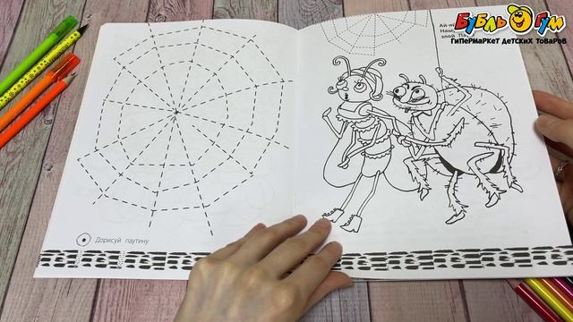 358660 Раскраска Муха-цокотуха игры и задания по сказкам внутри Чуковский К. смотреть онлайн