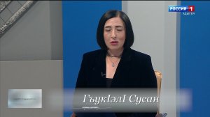 17.00 – «Зэдэгущы1эгъу» от 01.06.2026г. «Лъапсэ» от 01.06.2026г.