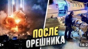 ⚡️Кого ТАЙНО вывезли после удара ОРЕШНИКА Паника в Жешуве и скрытая эвакуация НАТО