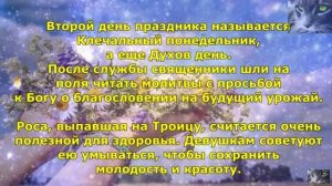 На Троицу Стихи Протоиерей Андрей Логвинов,муз. и исп. Самуил Фрумович