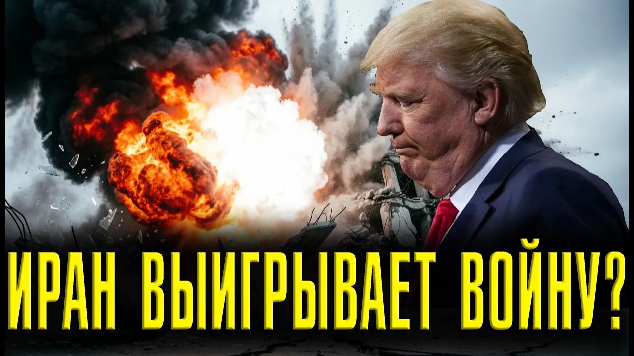 ТРАМП В ПАНИКЕ Иран закрыл Ормузский пролив! 🚫 Сделка сорвалась из-за Израиля