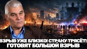 Константин Сивков   СТРАТЕГИЯ НАСТУПЛЕНИЯ-2026 КТО ПОДЖИГАЕТ СОЦИАЛЬНЫЙ ВЗРЫВ