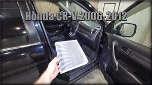 Как заменить воздушный фильтр салона Honda CR-V 2006-2012 год