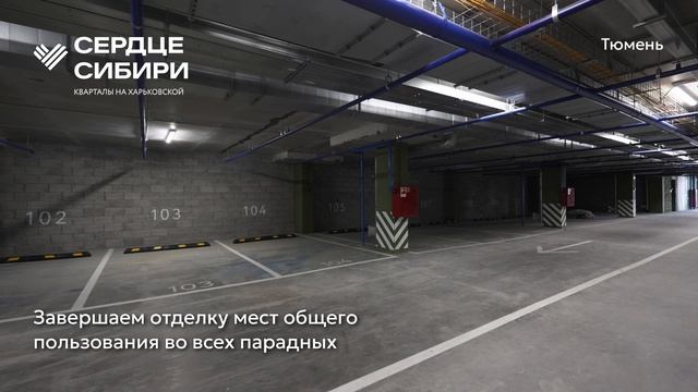 Ход строительства ЖК «Сердце Сибири» в Тюмени от застройщика «Страна Девелопмент», 01.06.2026